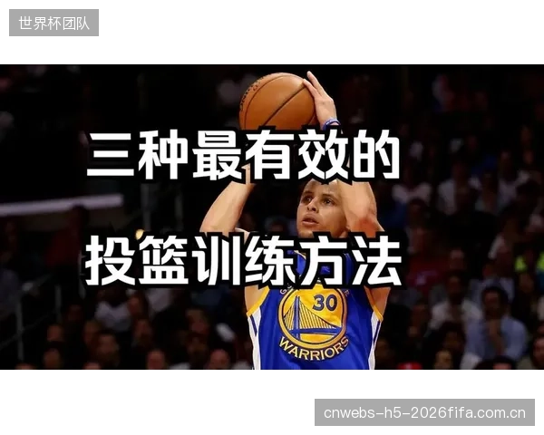 篮球训练正在借鉴足球理念，LiDAR捕捉的变向、急停数据与投篮稳定性结合，构建更全面的球员评估体系